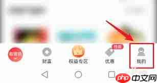 如何注销翼支付