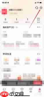 如何注销翼支付