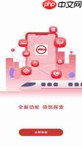 南通地铁app如何查询路线