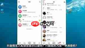 抖音大量给陌生人私信会怎样