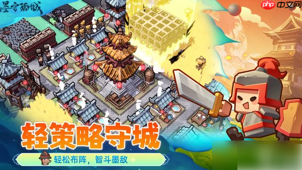 墨守孤城怎么刷分最快 墨守孤城登天竞技场刷分攻略