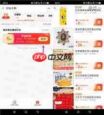 阿里巴巴如何签到领红包