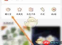 阿里巴巴如何签到领红包