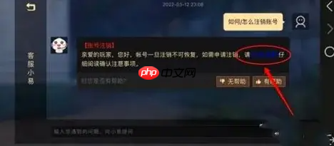 光遇官服账号怎么注销 光遇注销账号方法