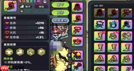 英勇之地强力套装有什么  英勇之地强力套装推荐