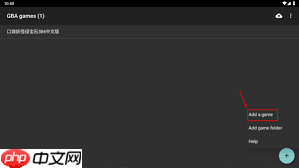 gba模拟器app如何导入游戏