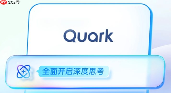 夸克小游戏怎样开启省流模式畅玩_夸克小游戏开启省流模式畅玩设置【优化建议】