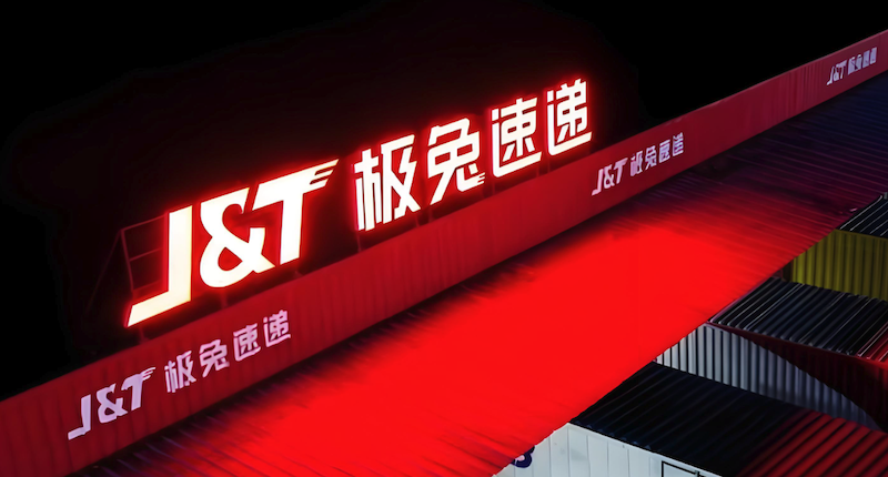 极兔快递官网入口2026 极速快递查询网页版 - 98游戏