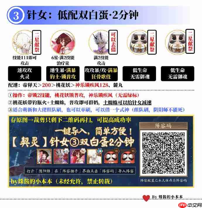 阴阳师针女阵容怎么搭配-阴阳师针女契灵阵容搭配攻略11月