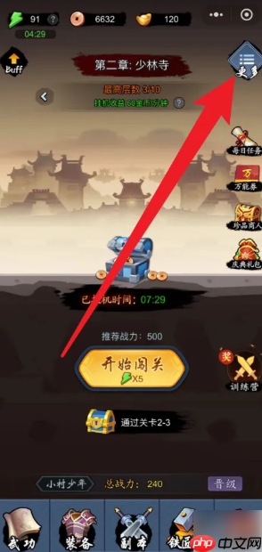 剑侠风云怎么快速炼丹 剑侠风云炼丹攻略