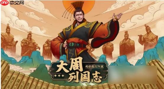 大周列国志采药女怎么回答 采药女回答介绍