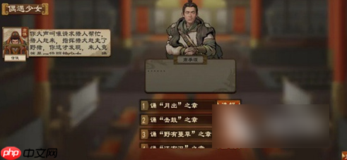 大周列国志采药女怎么回答 采药女回答介绍