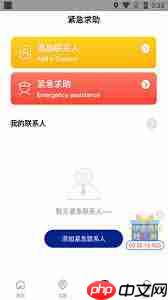 冒泡社区如何切换账号