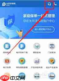 太平洋保险账号怎么注销