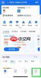 太平洋保险账号怎么注销