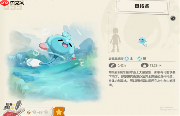 洛克王国世界风铃鲨怎么样  洛克王国世界风铃鲨介绍