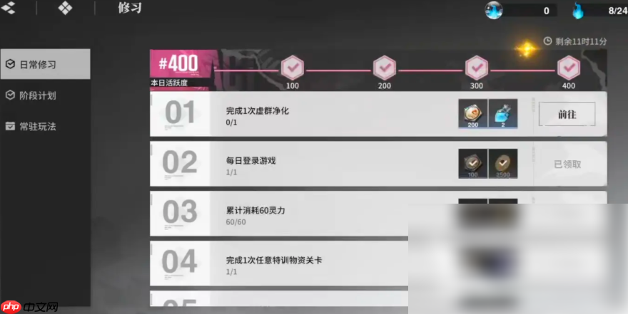 境界刀鸣如何快速升级 境界刀鸣快速升级攻略