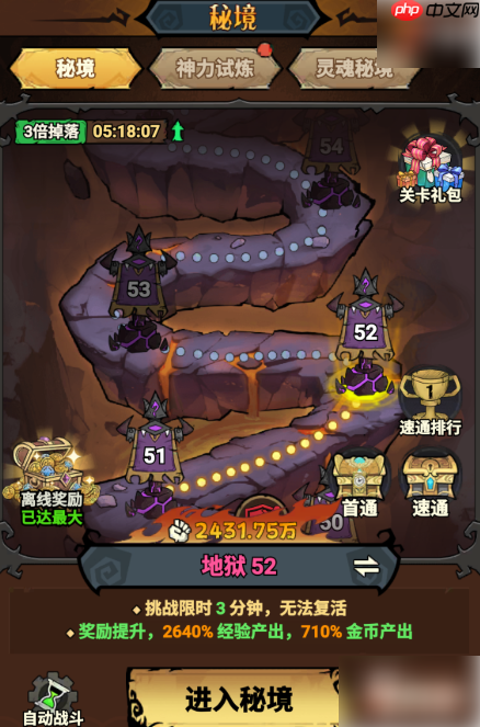 无尽探险队攻略详解 无尽探险队新手攻略