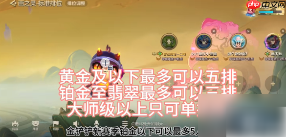 金铲铲之战段位跨多少可以匹配 金铲铲之战段位匹配机制介绍