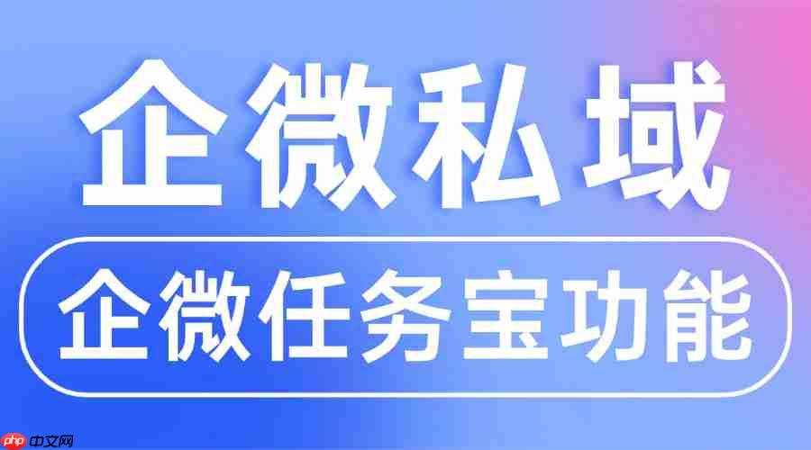 私域裂变没效果？6款企微SCRM实测，微伴任务宝竟让获客成本降70%