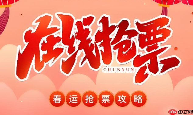 2026百度抢票入口在哪里 百度手机app抢票的具体操作步骤