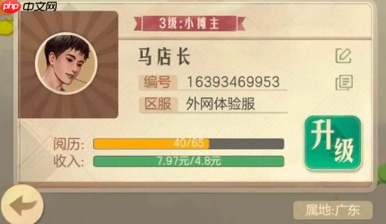 时光杂货店怎么选老区 时光杂货店切换服务器攻略