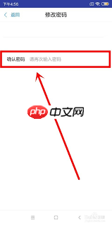 浙里办如何修改登录密码