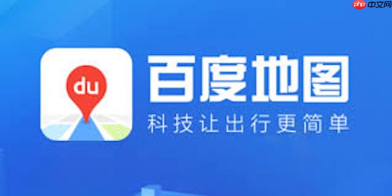 百度地图充电与导航同步咋设_百度地图同步设置方法【技巧】