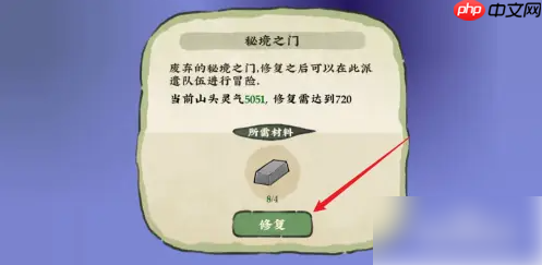仙山小农秘境之门怎么解锁 仙山小农秘境之门开启方法