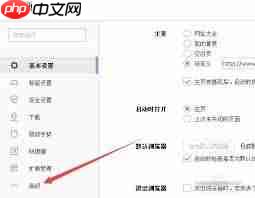 搜狗高速浏览器如何关闭鼠标搜索栏