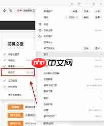 搜狗高速浏览器如何关闭鼠标搜索栏