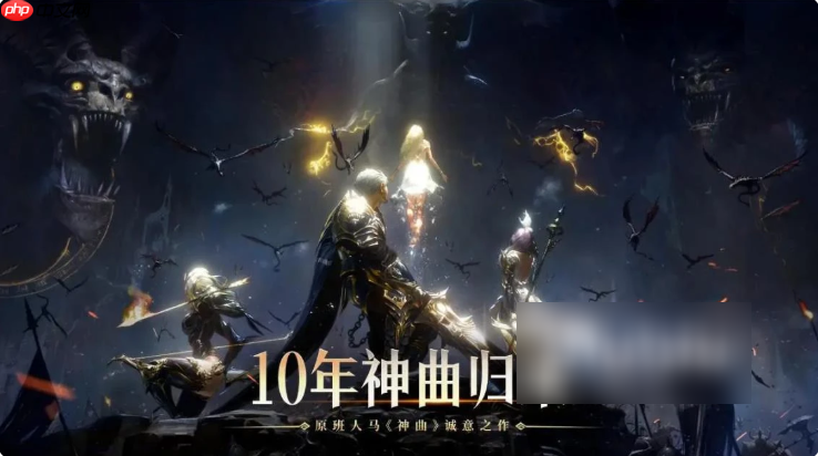 神曲h5第七大道攻略 第七大道冲级的方法分享