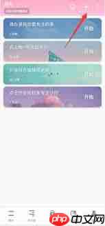 番茄ToDo如何自定义番茄钟时长