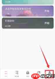 番茄ToDo如何自定义番茄钟时长