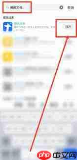 腾讯文档如何将图片嵌入表格