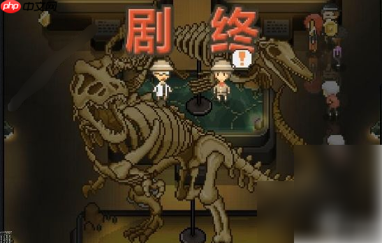 我的化石博物馆隐藏化石怎么得 隐藏化石的解锁条件一览