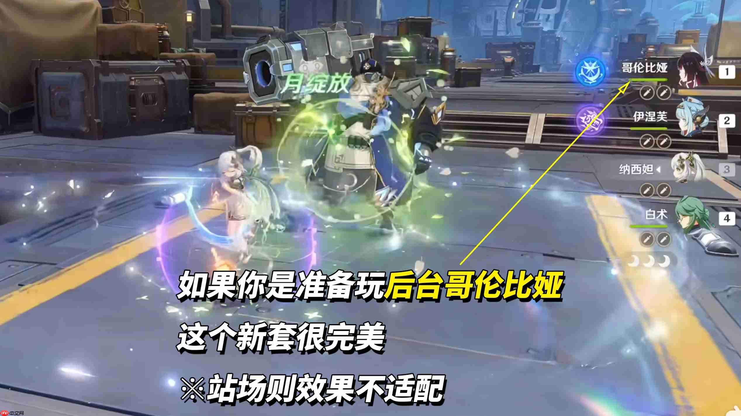 原神晨星与月的晓歌套装适配角色一览-原神晨星与月的晓歌套装适配角色有哪些