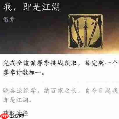 燕云十六声钧体拳流派如何搭配-燕云十六声钧体拳流派玩法攻略