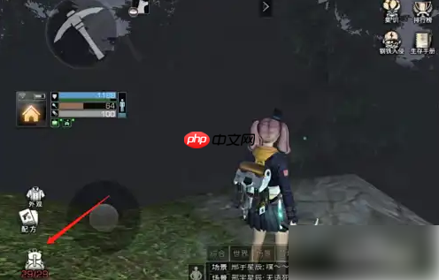 明日之后如何装备副武器 明日之后装备副武器方法