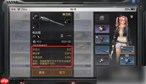 明日之后如何装备副武器 明日之后装备副武器方法