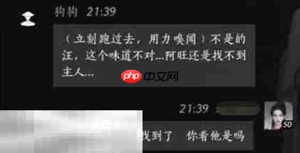 燕云十六声狗狗怎么结交 狗狗对话攻略