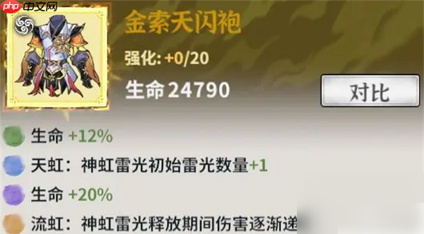 御剑封魔雷修攻略图 御剑封魔雷修玩法攻略介绍说明