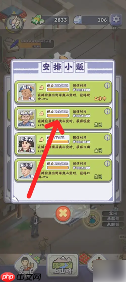 夺笋高手如何自动赶山 夺笋高手安排赶山人自动赶山方法