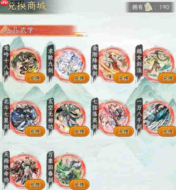 华夏千秋红色武学怎么获得   华夏千秋红色武学获取方法