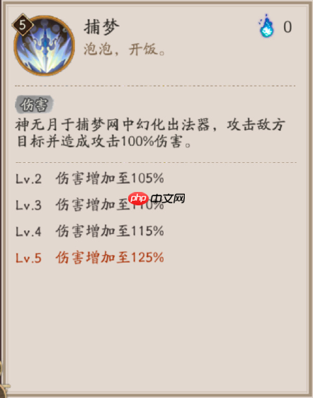 阴阳师神无月技能是什么-阴阳师神无月技能一览