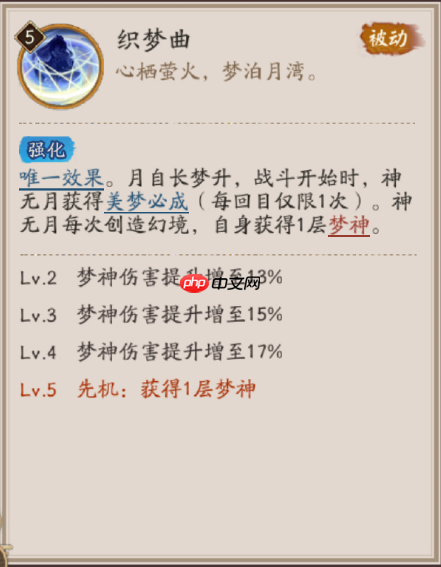 阴阳师神无月技能是什么-阴阳师神无月技能一览