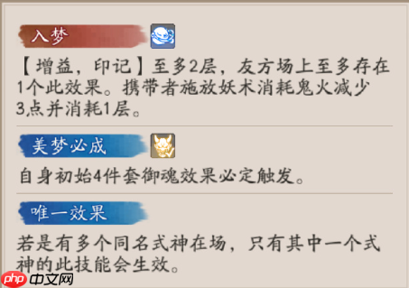 阴阳师神无月技能是什么-阴阳师神无月技能一览