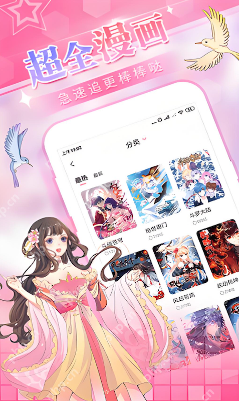 漫蛙(manwa2)官网漫画入口 漫蛙漫画最新网页版访问指南 - 98游戏