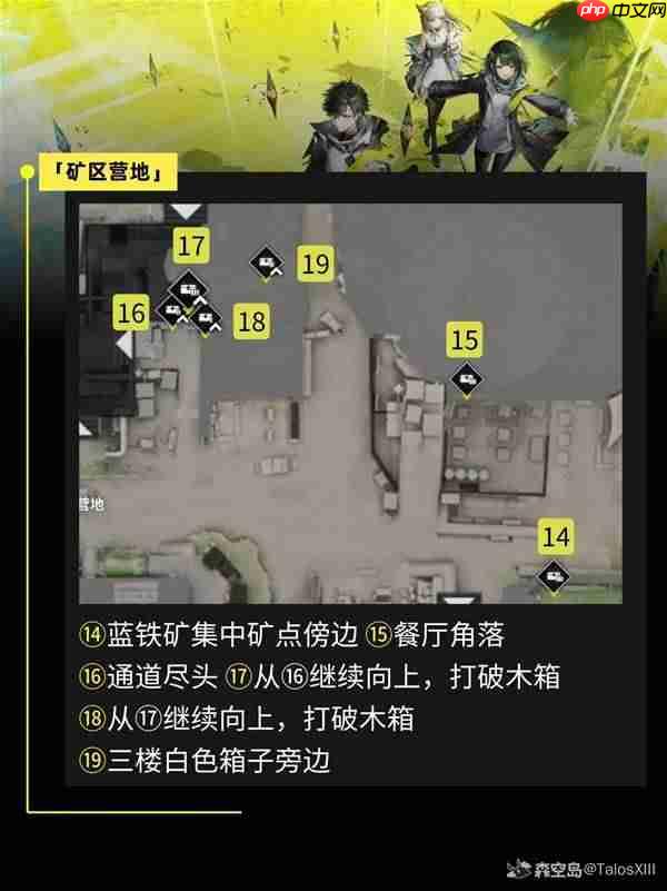 明日方舟终末地矿脉源区右下宝箱在哪-明日方舟终末地矿脉源区右下宝箱位置分享