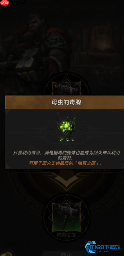 母虫的毒腺全流程获取攻略 击败蜘蛛女王与解密失子疑云